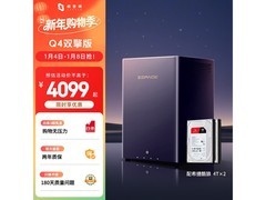 极空间Q4双擎版8T NAS服务器活动价优