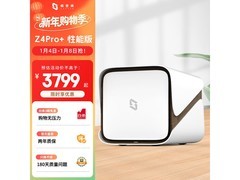 极空间Z4Pro+限时特惠