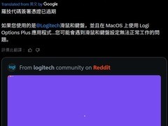 罗技鼠标驱动在macOS系统因证书过期致无法启动