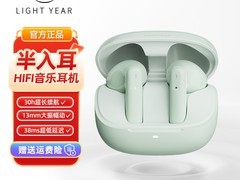 籁特易耳星悦蓝牙耳机运动款低至96元