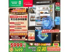 容声方糖515升法式冰箱钜惠
