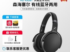 森海塞尔头戴蓝牙耳机，到手仅449元