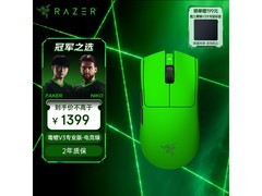 雷蛇毒蝰V3pro鼠标，券后1339元带回家