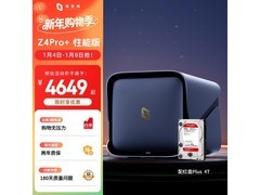 极空间Z4Pro+私有云4T限时抢购