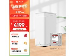 极空间Z2Pro 16T NAS服务器京东特惠！