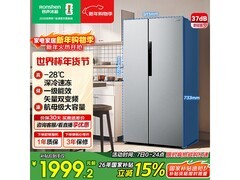 容声632L风冷冰箱到手1764元