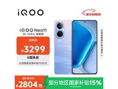 iQOO Neo11大容量游戏机，到手2719元