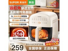苏泊尔5L远红外空气炸锅，到手仅239元