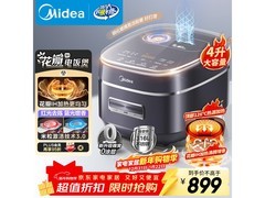 美的4L IH电饭煲到手702