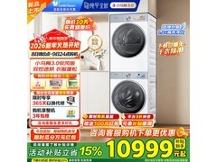 小天鹅小乌梅3.0洗烘套装钜惠