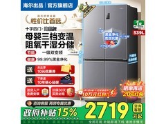 Leader 560WS9U1冰箱大促，到手仅2431元