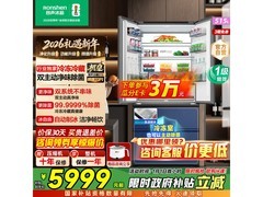 容声 515L 风冷法式冰箱，低至 5398.6 元