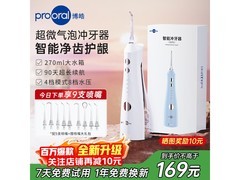 博皓5025plus冲牙器活动价低至149元