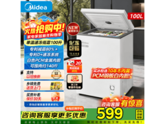 美的100L冰柜直降187元