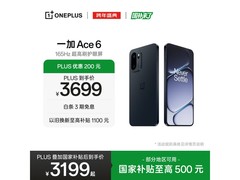 一加 Ace 6电竞手机优惠，低至3179元