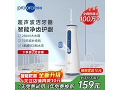 博皓5025pro冲牙器京东特惠低至139元