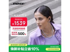 BOSE Ultra开放式耳机1538元