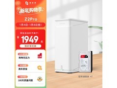 极空间Z2Pro雪山白4T NAS