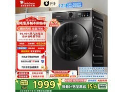 小天鹅12kg洗烘一体机低至1989元