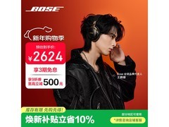 BOSE Ultra II耳机京东特惠，到手2609元