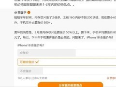 存储芯片涨价超50% 手机价格或将上调千元