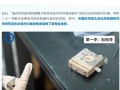 中国空间站启动锂电原位研究 张洪章在轨主导实验