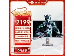 泰坦军团P27A6V - PRO电竞显示器低价购