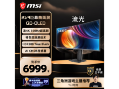 微星流光X36 341CQR电竞屏