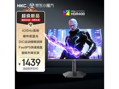 HKC G25H5Pro电竞显示器1430元