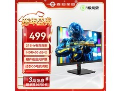 泰坦军团P2510G+电竞显示器钜惠