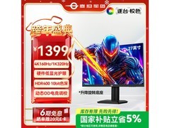 泰坦军团P2712V 27英寸双模显示器钜惠