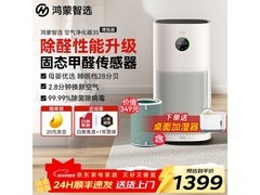 鸿蒙智选720空气净化器3s增强版低价购