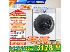 小天鹅小乌梅3.0轻享版12KG洗衣机钜惠