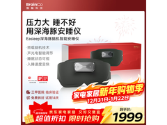 BrainCo深海豚头部按摩器轻享版