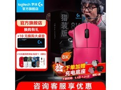 京东PLUS专享！罗技G GPW4朱雀鼠标大促