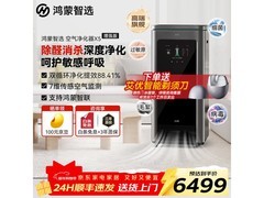 鸿蒙智选IAM空气净化器X5上新