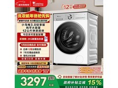 小天鹅小乌梅3.0洗烘一体机预售大促