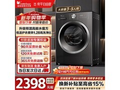 小天鹅水魔方洗衣机，到手低至2300元