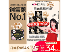 高洁丝极薄卫生巾80片32.06元