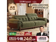 法莎蒂棠悦奶油沙发钜惠