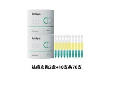 绽媄娅祛痘控油次抛精华液5折特惠