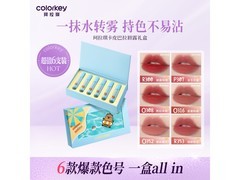 珂拉琪橘子水豚唇露礼盒