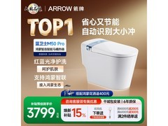 箭牌M50Pro智能马桶2537元