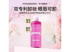 花印380ml滋养卸妆水领券仅29.9元