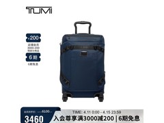 TUMI 20 英寸拉杆箱立减 40%仅 3660 元