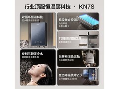 海尔16升燃气热水器首发双循环恒温