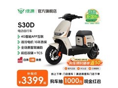绿源S30D电动自行车限时2999元
