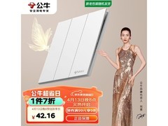 公牛G57K312开关插座限时特惠