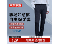 京东京造男士直筒裤5折，仅84.5元！