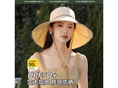 猫人夏季米色防晒渔夫帽，到手仅29.9元